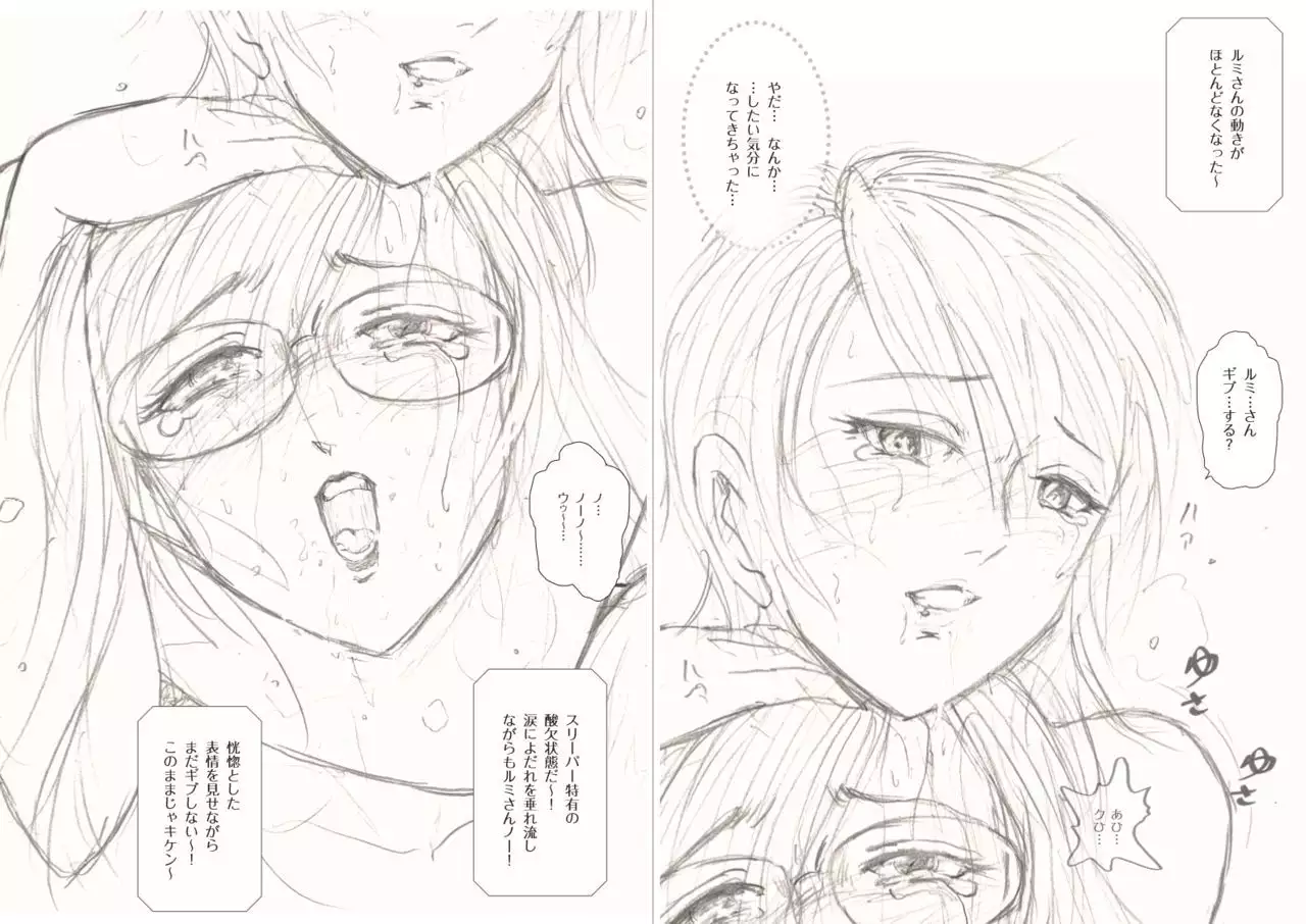 Moewrest 15 Tobiiri Death Match Sayo vs Rumi < Kōhen >