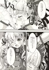 (CSP4) [KURUBUSI-KAI (Dowarukofu, Shinshin)] Royal Milk Doll (Rozen Maiden)