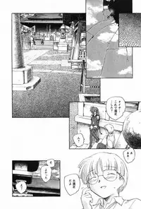 [Unno Hotaru] Ma wa Koakuma no Ma - M is for Mephisto