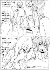 (C78) [INSERT (KEN)] C78 Kaijou Kounyuusha Haifu Omake Bon