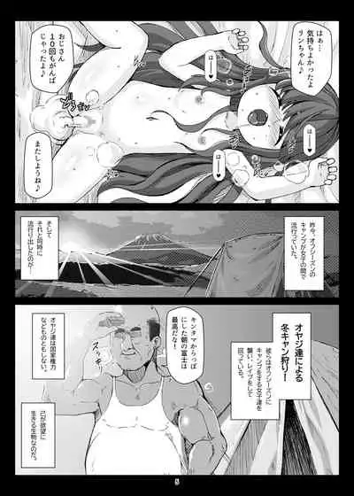 [Hakujira Uminekodan (Shimuu)] Bote Camp (Yuru Camp) [Digital]