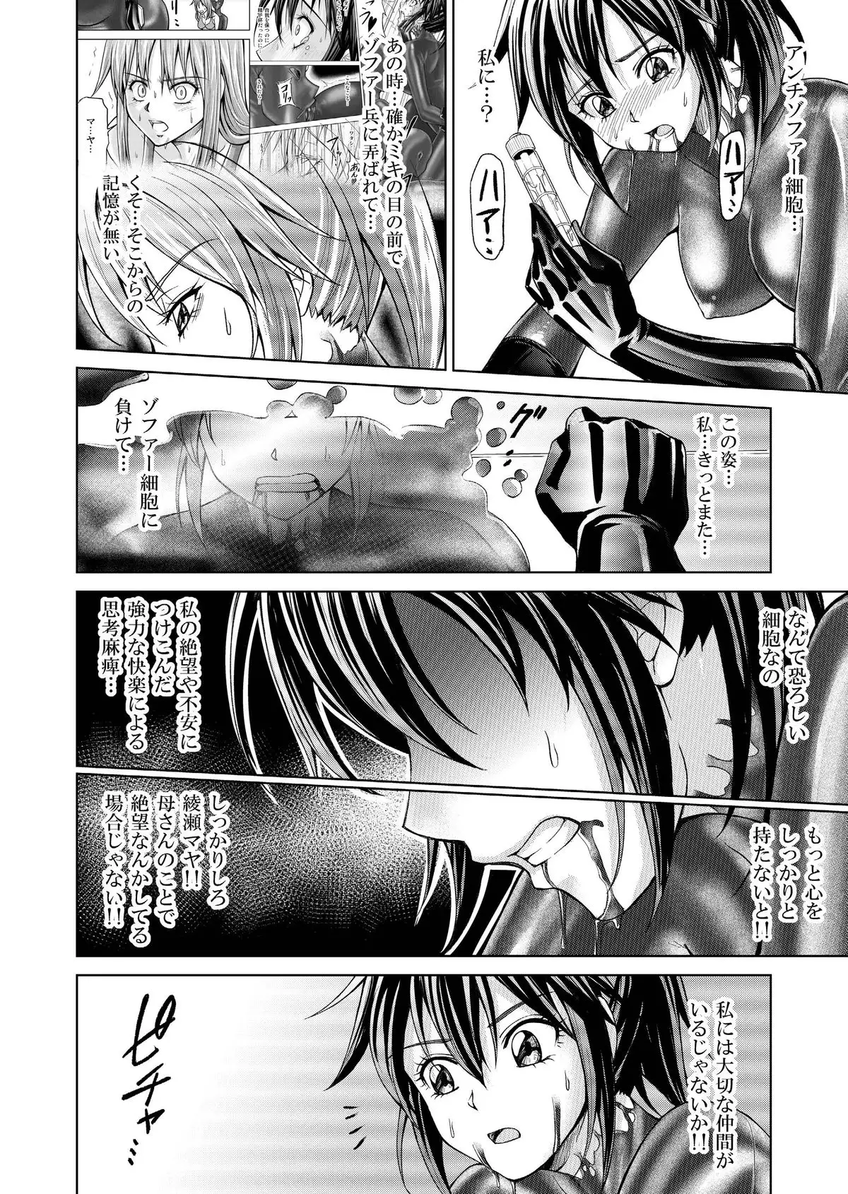 Tokubousentai Dinaranger ~Heroine Kairaku Sennou Keikaku~ Vol.17/18