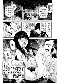 [Kamirenjaku Sanpei] Anal Angel Ch. 0-9 (Completed) [Chinese] [不冠名汉化]