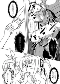 [Izanagi] Kugutsuhei mo Yoroshikune (Mahou Shoujo Lyrical Nanoha) [Digital]