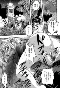 [Kuritsu Yoshihiro] Hatsukoi Namahame Matsuri - The Namahame Festival