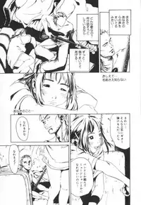 [Mikan] Shoujo no Mama de