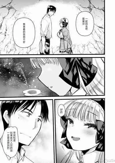 Level 1 no Himekishi-san to Yurufuwa Mujintou life 2