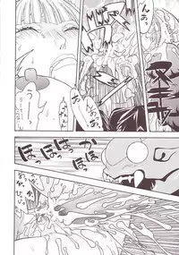 [From Japan (Aki Kyouma)] FIGHTERS GIGAMIX FGM Vol. 15 (Various)