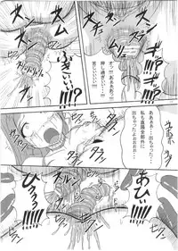 (C78) [Pintsize (Tenrai)] Lip Catch Priska (Heart Catch Precure!)