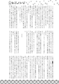 (Shota Scratch 22) [Atelier Dr.HEAD'S (Katou Chakichi)] Jonah Bitch (Jormungand)