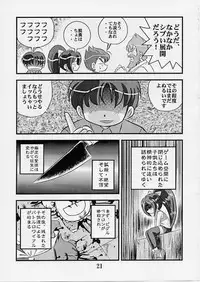 [IZU Ya (Izumi Hiroshi)] So Janai! (Omoikkiri Kagaku Adventure Sou Nanda!)