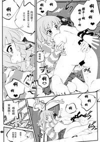 (C88) [Purimomo (Goyac)] Himegoto Flowers 8 (YuruYuri) [Chinese] [脸肿汉化组]