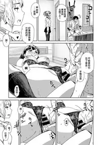 [Koharu Nanakusa] Asobi Janai (COMIC Anthurium 2018-02) [Chinese] [code183漢化] [Digital]