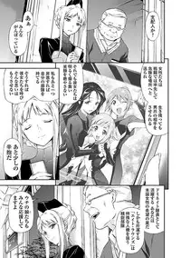 [tsunashima shirouy]Lupus apparatus Vol I