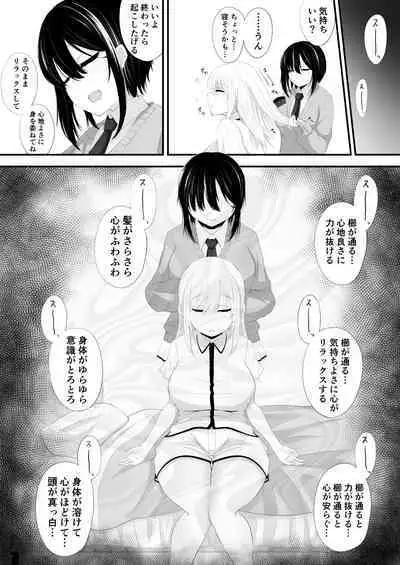 百合漫画