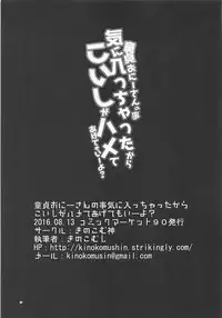 (Reitaisai 15) [Kinokomushin (Kinokomushi)] KINOKOS TOUHOU BOX (Touhou Project)