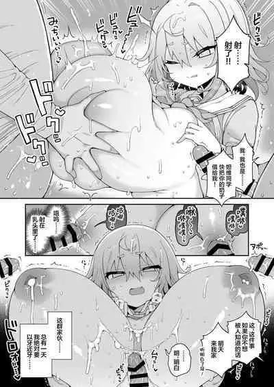 DaviGaki WakaraSex 2