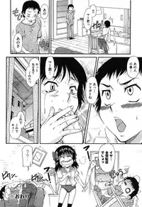 [Kaneko Toshiaki] Over Bloomers