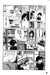 [Ogawa Hidari] Chichin Kurikuri | 美乳頭逗弄逗弄 [Chinese]