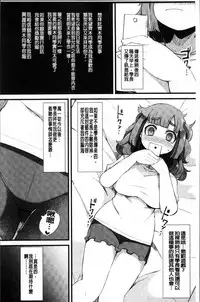 [Lilithlauda] Kyonyuu Yuutousei ~Do-M no Inran Mesubuta ni Daihenshin!~ [Chinese]