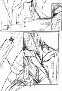 (C57) [JIBAKU-SYSTEM (Kimidori Iro)] CRESCENDO (Martian Successor Nadesico)