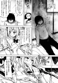 COMIC Shitsurakuten 2013-10