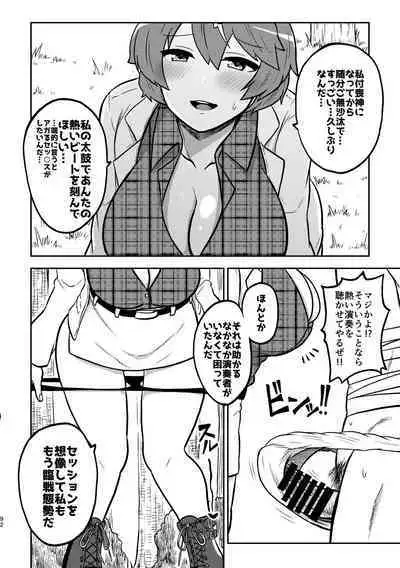 skeb na Gensou Shoujo Syuu 3