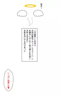 Watashi no Shikyuu o Kimi no Seishi de Ippai ni Shite