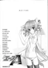 Hin-nyu v37 - Dai Hin-nyu Ace