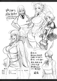 Mon Han Hon Jyanaiyo Mousou Hon by Chinbotsu