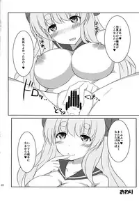 (C88) [Kyojinkou (Toyo)] "A" kara Hajimaru Aikotoba (Granblue Fantasy)