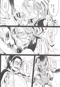 (Zenkai Cadence 3) [Koi no Danmenzu (Iroito)] Toxic Glass Eyes (Yowamushi Pedal)