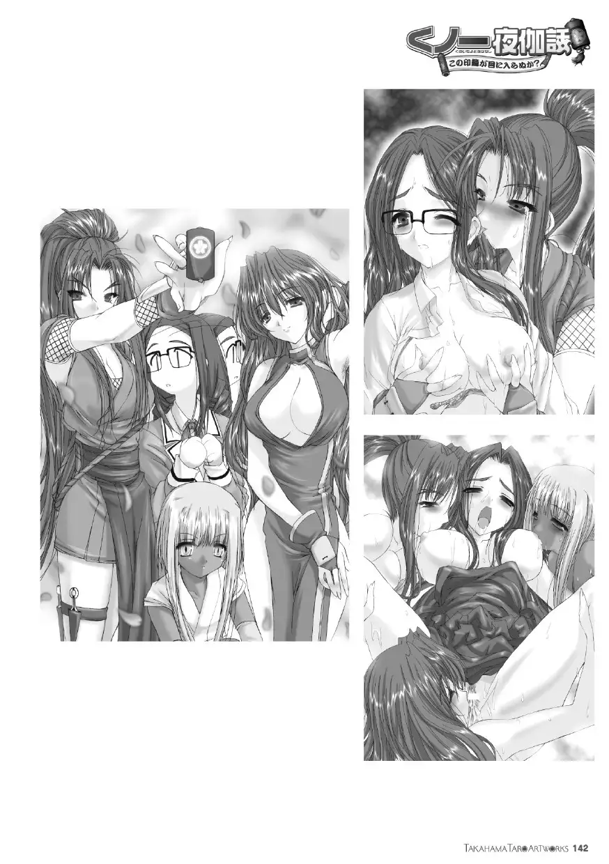 Takahama Taro Artworks