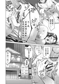 [Natsu no Oyatsu] Chibo Soukan - Nasty mother Incest [Chinese] [靴下汉化组]