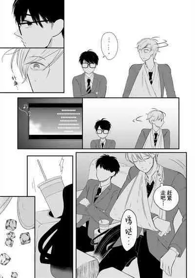 Seifuku Nugitai | 渴望褪下制服