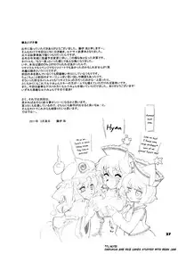 (Reitaisai 8) [Fujiiro Sabou (Fujii Jun)] Re:play (Touhou Project) [English] [FUKE]