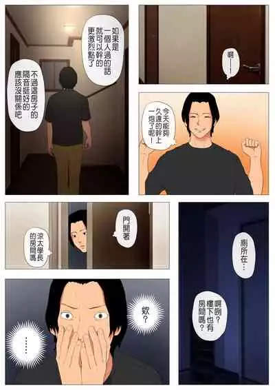 Joukyou Share House 2