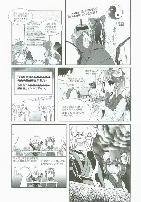 東方絢櫻祭2場刊