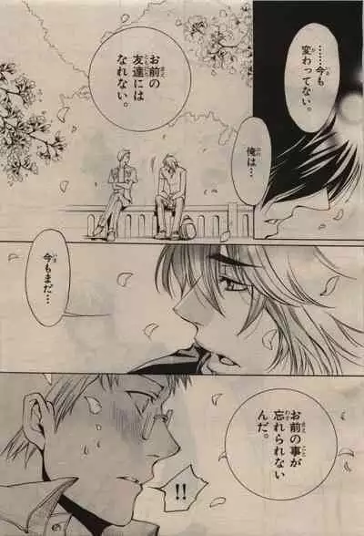 BE・BOY GOLD 2009-08