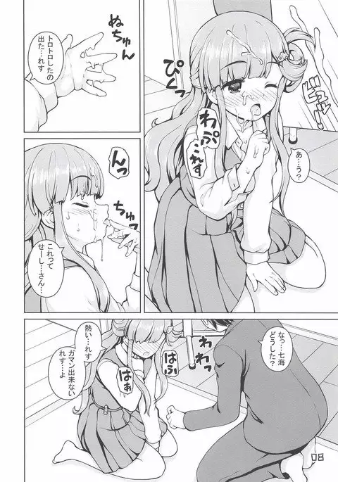 Nanami-chan de Oyogitai!