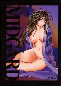 (C66) [CIRCLE OUTERWORLD (Chiba Shuusaku)] Midgard <ansur> (Ah! My Goddess) [English] [SaHa]