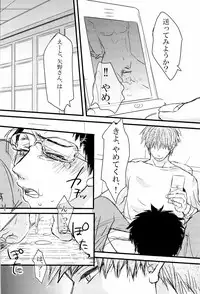 [SJ (Ryudo.)] Kase (Kuroko no Basuke)