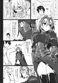 (C91) [Atelier Stars (Various)] Reiju o Motte Meizuru! (Fate/Grand Order)