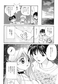 [Setsuna] Hoshikuzu Sakura | STAR DUST CHERRY TREE.