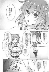 (SPARK12) [Himeya (Abe Inori)] GAZE (Fate/Grand Order)