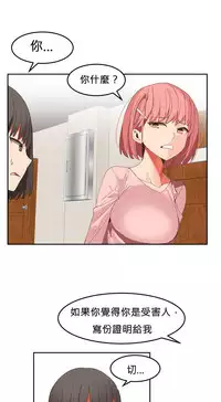 [Mx2J] Hahri's Lumpy Boardhouse Ch. 0~29【委員長個人漢化】（持續更新）