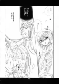 [Bakugeki Monkeys] Neko to Mashimaro (Black Cat)