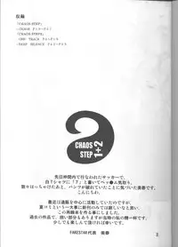 [FAKESTAR (Miharu)] CHAOS STEP 1+2 (Hellsing)