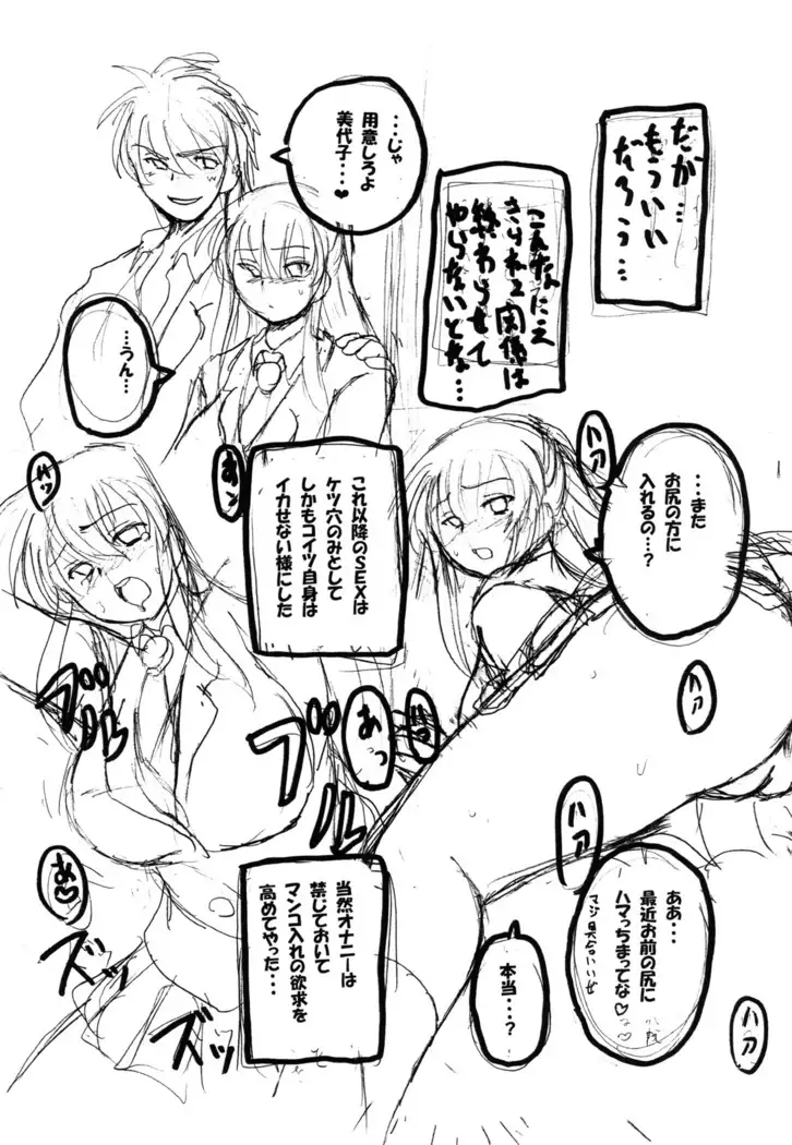 Round about 総集編