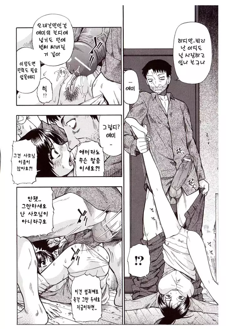 Miru mo Muzan | 보기에도 무참